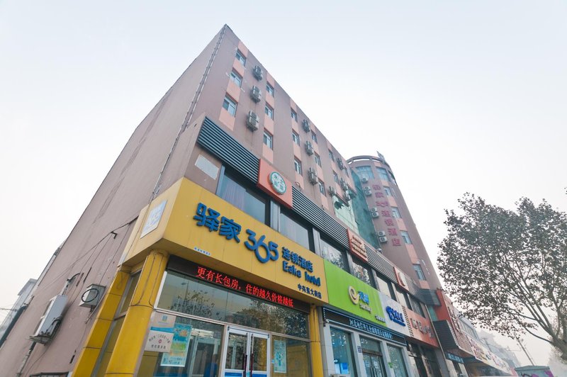 驿家365(邢台中兴东大街店)