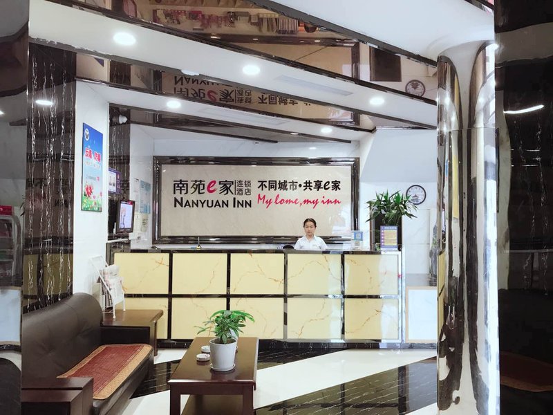 南苑e家酒店(柯岩轻纺城店)