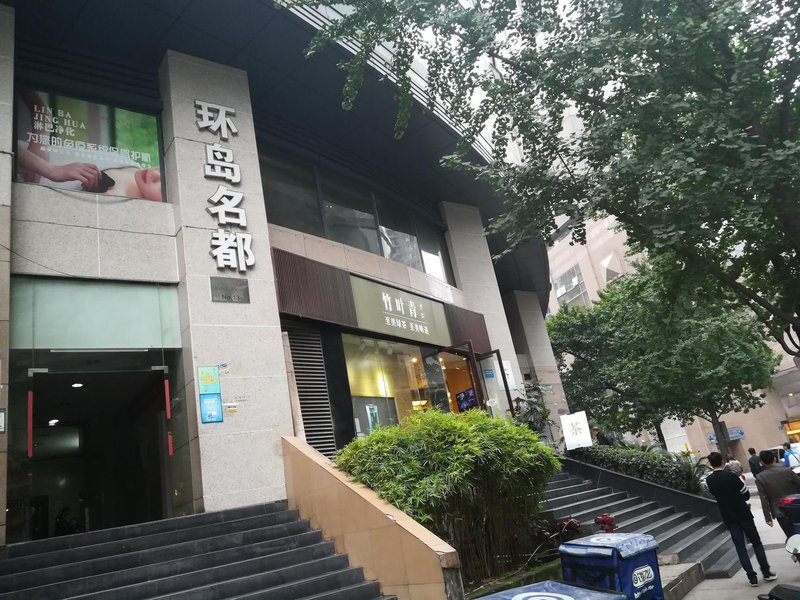 重庆环球青年公寓(解放碑店)