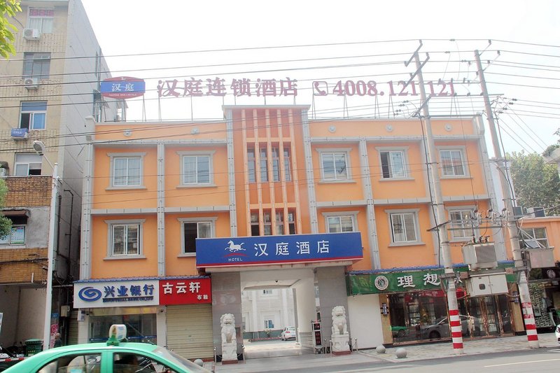 汉庭(安庆华中西路店)