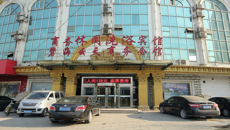 济宁碧海云天商务会所