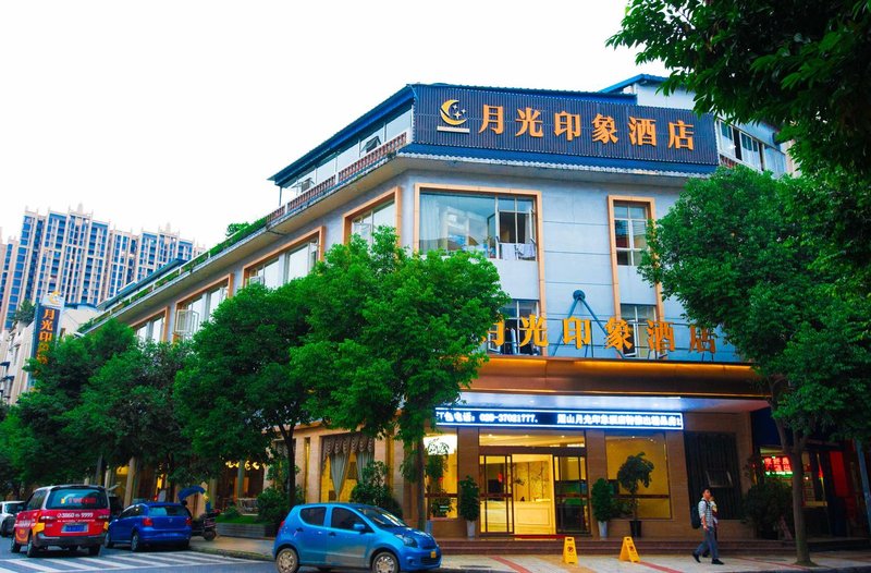 眉山月光印象酒店预订_眉山月光印象酒店价格,地址