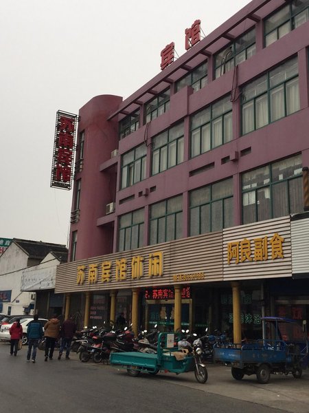 江阴苏南宾馆预订_江阴苏南宾馆价格、地址、