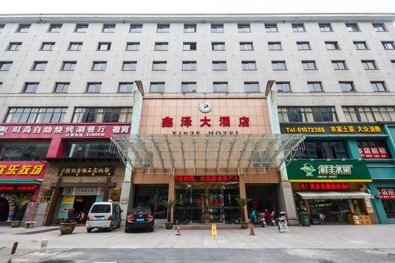 临安鑫泽酒店预订_临安鑫泽酒店价格、地址、