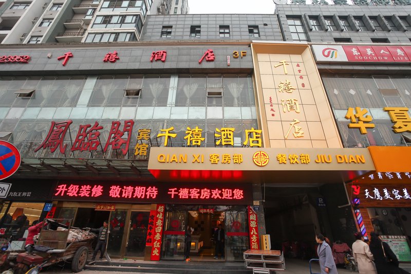 泗洪千禧大酒店