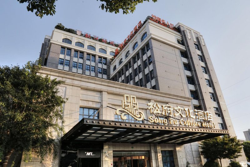 上海松府文化酒店(原时代豪爵大酒店)