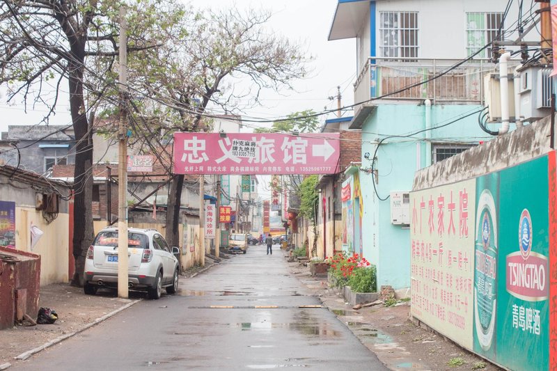 新乡市牧野区茹岗忠义旅馆