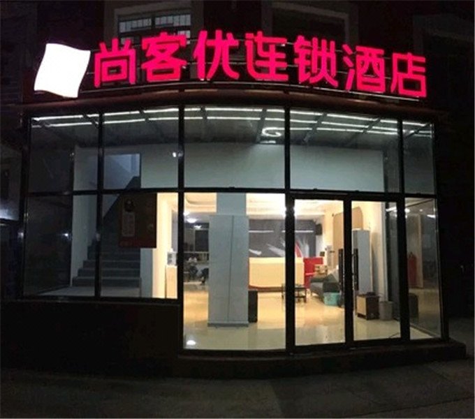 酒店外觀