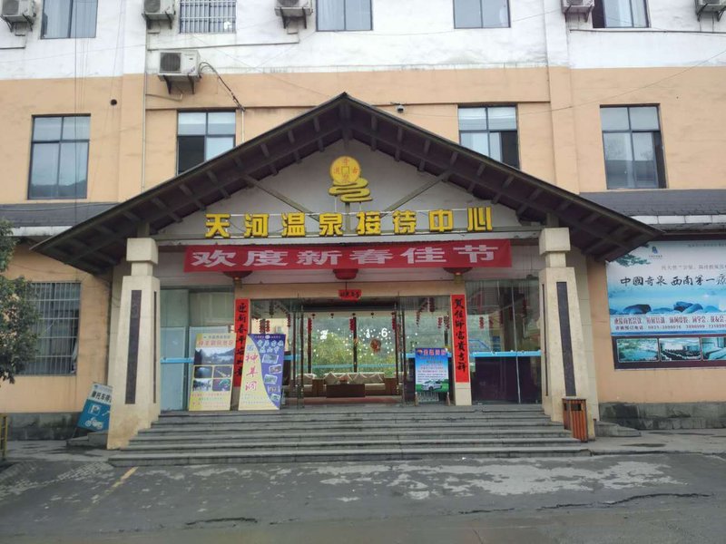 宜宾巡司天河温泉酒店