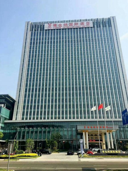 维也纳国际酒店(淮安新城店)