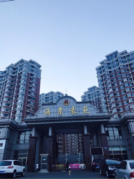 葫芦岛海景豪苑特色民宿(辅路分店)