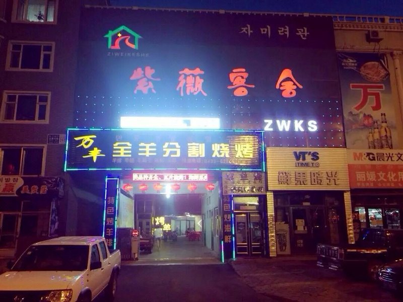 酒店外观