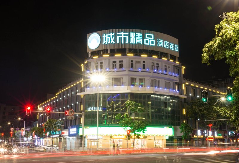 城市精品酒店(汕头中山路店)