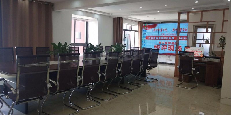 会议室