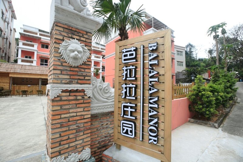 深圳南澳东涌芭拉拉庄园