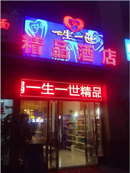 酒店外观