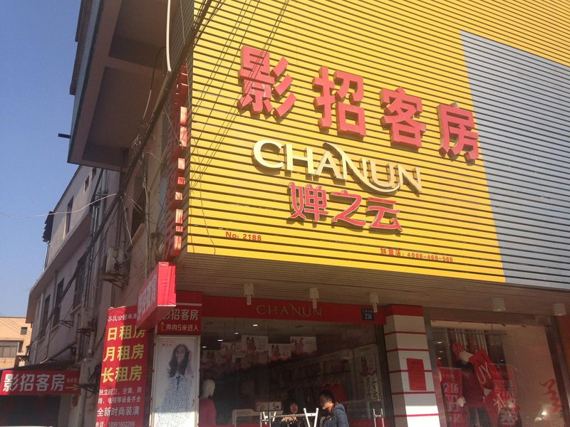 无锡酒店招聘_大型招聘会 无锡融创万达文华酒店 万达嘉华酒店 梦想靠岸 职等你来(2)