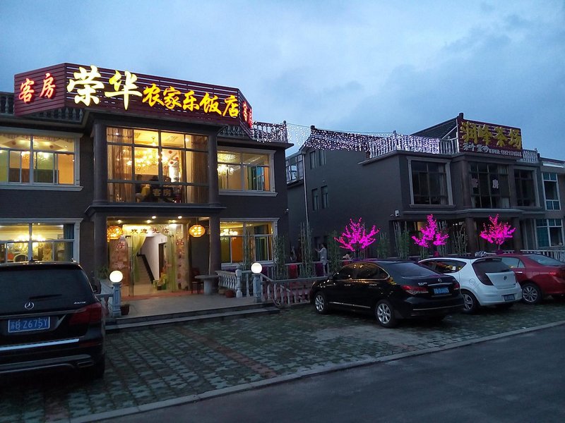 宜兴荣华农家乐