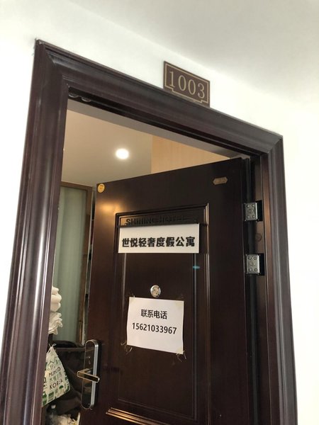 世悦轻奢度假公寓(青岛啤酒街银丰晶品店)