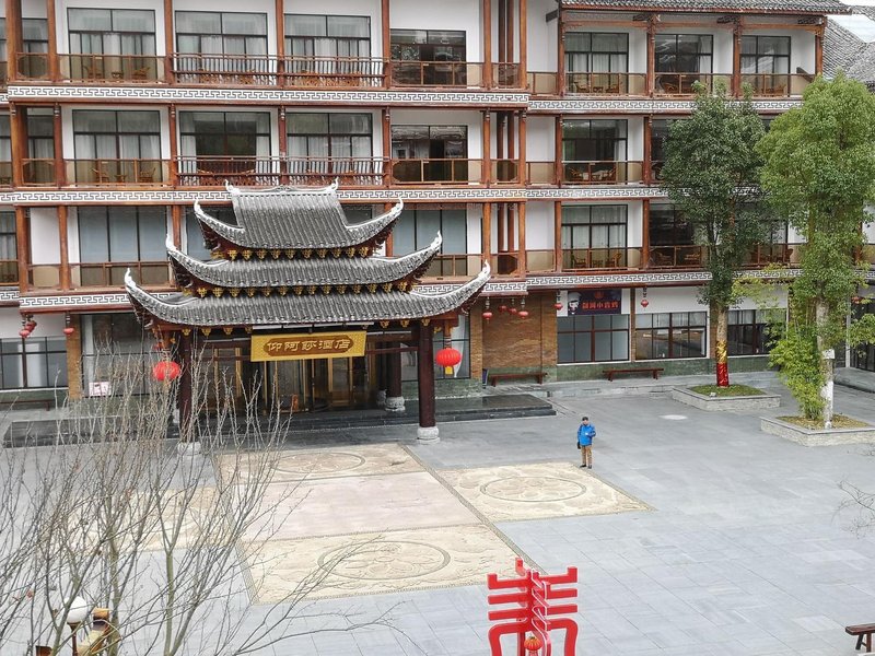 剑河仰阿莎酒店