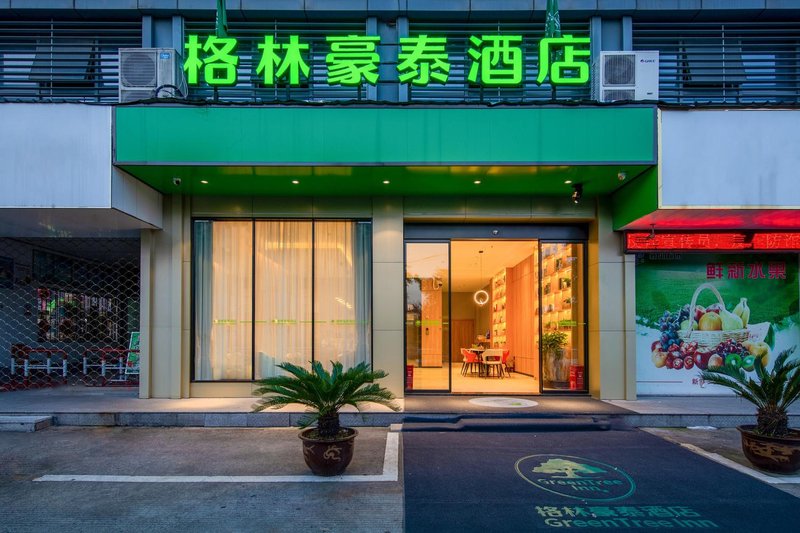 嘉兴格林豪泰酒店(海宁皮革城店)_地址_价格_电话_住