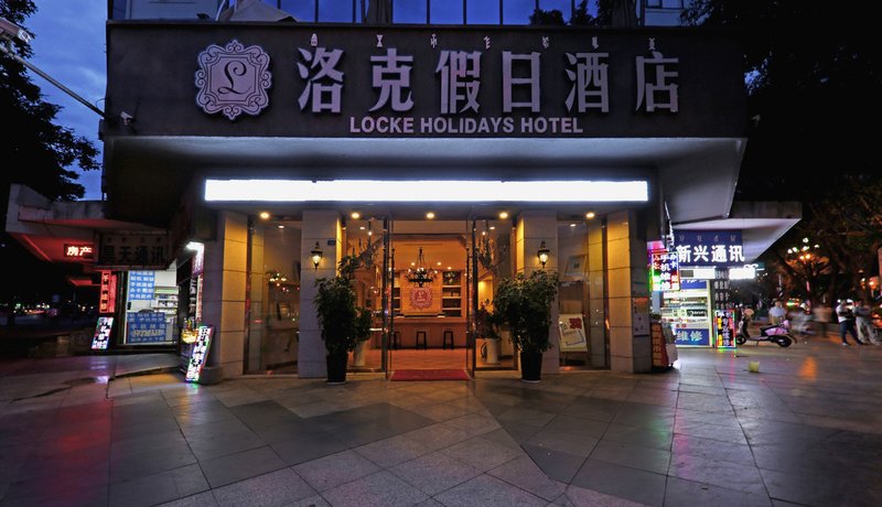 酒店外观