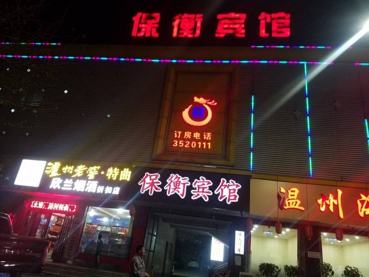 酒店外观