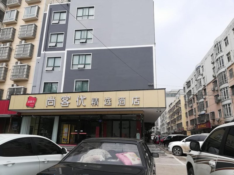 禹州启元铂爵精选酒店