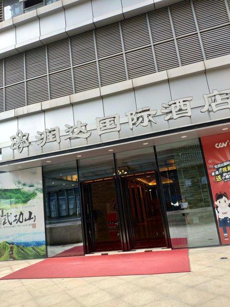 萍乡润达国际酒店