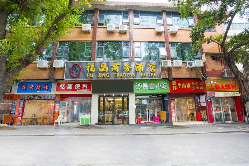 福晶商务酒店福州汽车南站店