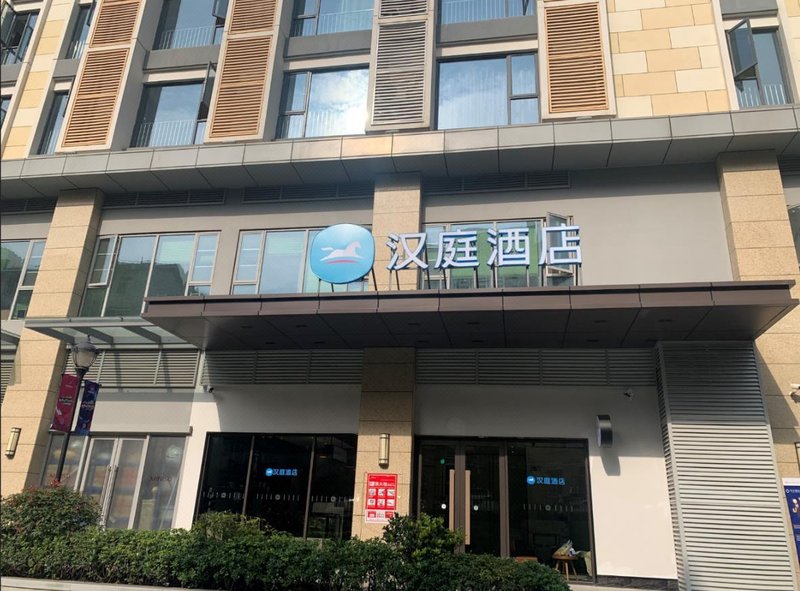 汉庭酒店武汉光谷青年汇店