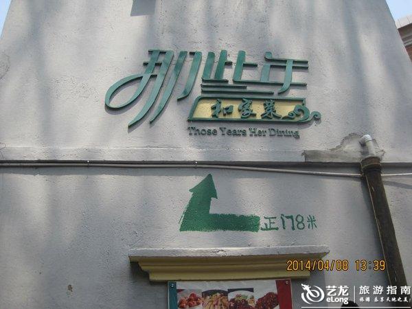 晚安喵的钢琴谱-小吃篇: 去了两次才吃上的三舅家,三舅果然很有性格~~~ 晚上忙里