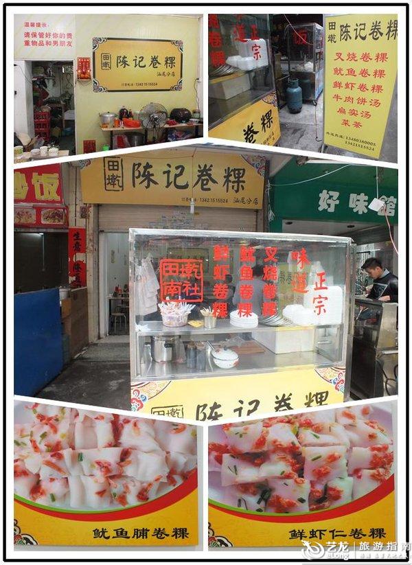 汕尾独有的名吃——菜茶