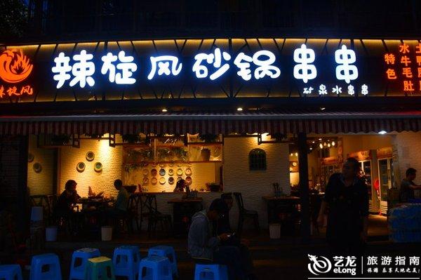 玉林路小酒馆人均消费_玉林路小酒馆(2)