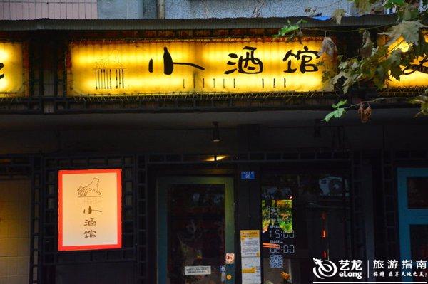 玉林路小酒馆人均消费_玉林路小酒馆(3)