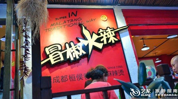 成都,成都——离开了还想回来的城市 成都,成都——离开了还想回来的城市