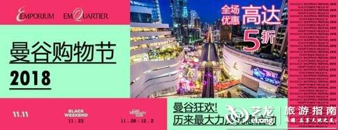 2018曼谷购物节