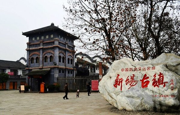 大邑新场攻略旅游,大邑新场月月旅游古镇,3攻略古镇旅游无锡5图片