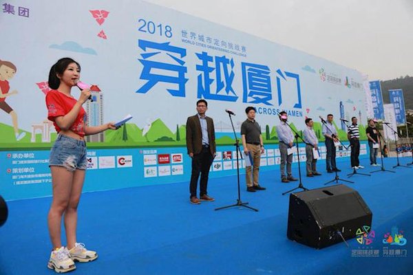 穿越厦门·世界城市定向挑战赛再掀全民运动高