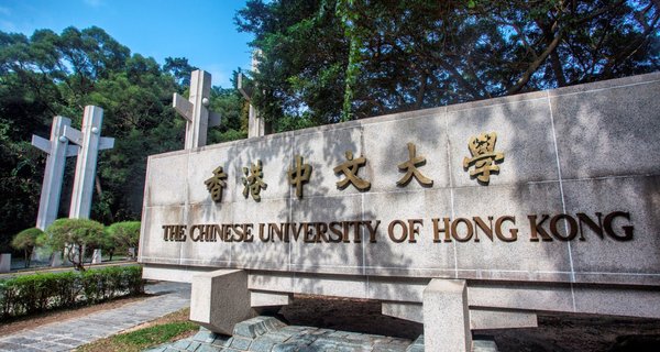 香港中文大学旅游,香港中文大学旅游攻略,11月香港中文大学旅游攻略 - 艺龙旅游指南