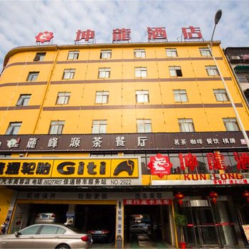长沙坤龙酒店(汽车西站店)  95%好评查看近期评论 经济型酒店 距