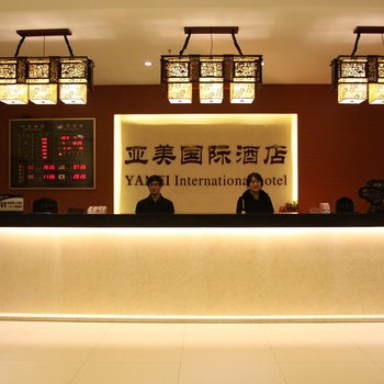 北京亚美国际酒店