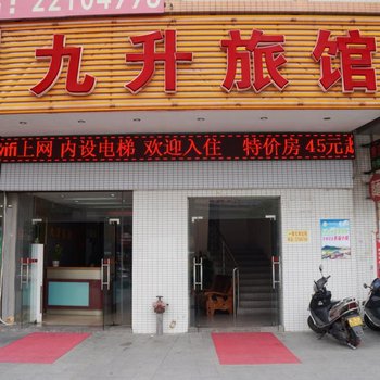 中山小榄镇酒店图片