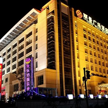 泰安丽景广场酒店