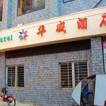 桂林华威酒店(广西师范大学店)  89%好评查看近期评论 经济型酒店 距