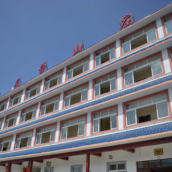 雷波县工商行政管理局黄琅工商所附近酒店