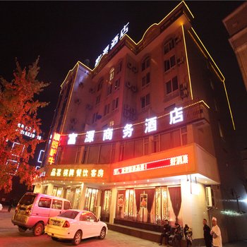 崇州富源商务酒店  99%好评查看近期评论 经济型酒店 距康泰家园324米