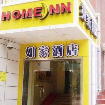 如家快捷酒店(西安小寨店)預訂_西安酒店預訂_地址電話_價格-青芒果