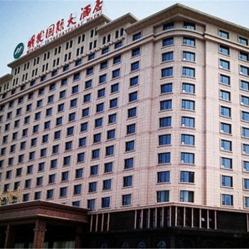 合肥明发国际大酒店