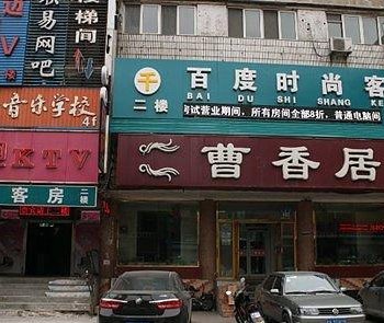 百汇街(惠民路)